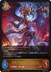 BP19-058 LG 禁牙の執行者・ドラズエル