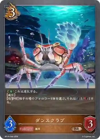 BP19-068 BR ダンスクラブ