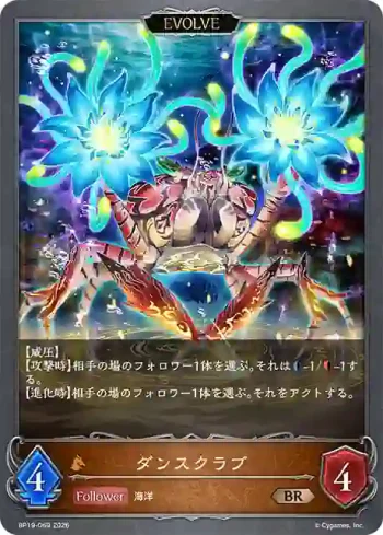 BP19-069 BR ダンスクラブ