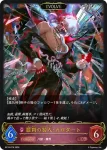 BP19-077 LG デモンズドミネーター・ゼロヌア