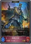 BP19-080 GR 滅屍の執行者・ミロエル