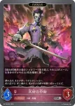 BP19-084 SR 形骸の看守