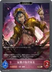 BP19-088 BR 奈落の軍曹