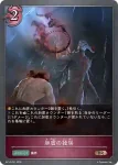 BP19-092 LG 結盟の咎人・エルラーデ