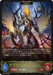 BP19-094 LG 翼天の執行者・ウヌエル