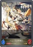 BP19-098 GR 誓約の幹部