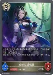 BP19-100 SR 戒律の諜報員