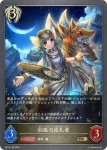 BP19-105 BR セイントタイガー