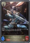 BP19-106 BR 仙狐の巡礼者