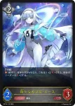 BP19-112 LG 新たなる少女・エース