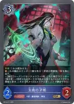 BP19-P12 GR・プレミアム 忘我の才媛