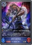 BP19-P15 SR・プレミアム 熱中の研究者
