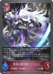 BP19-P20 BR・プレミアム オルカの呼び声