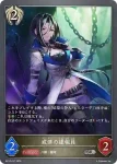 BP19-P27 SR・プレミアム 戒律の諜報員