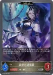 BP19-P29 SR・プレミアム 宗規の構成員