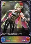 BP19-SL02 SL 剪定の咎人・マガチヨ