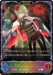 BP19-SL02 SL 剪定の咎人・マガチヨ