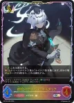 BP19-SL07 SL 武皇の執行者・レーディエル