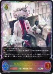 BP19-SL10 SL 耽溺の咎人・セフィー