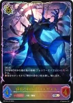 BP19-SL14 SL 遊猟の咎人・アンテマリア