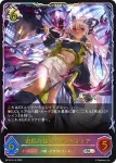 BP19-SL15 SL 禁牙の執行者・ドラズエル
