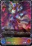 BP19-SL15 SL 禁牙の執行者・ドラズエル