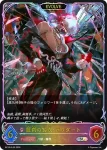 BP19-SL21 SL デモンズドミネーター・ゼロヌア