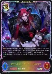 BP19-SL21 SL デモンズドミネーター・ゼロヌア