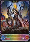 BP19-SL24 SL 翼天の執行者・ウヌエル