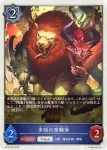 BP19-T03 - ヴィクトリア