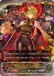 BP19-U01 UR 剪定の咎人・マガチヨ