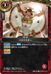 26RBS01-002 C サンスポーン(26RBS01收錄/2026年度版)