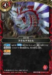 26RBS01-003 C スカッドビースト(26RBS01收錄/2026年度版)