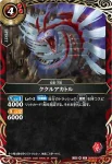 (SECRET)26RBS01-004 R ククルアカトル(26RBS01收錄/2026年度版)