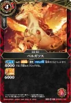 26RBS01-006 C ポーグリフォ(26RBS01收錄/2026年度版)