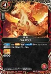 26RBS01-006 C ポーグリフォ(店鋪賽參加紀念 Battlers Pack Vol.1收錄/2026年度版)