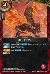 26RBS01-007 C グライテール(26RBS01收錄/2026年度版)
