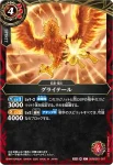 26RBS01-007 C グライテール(26RBS01收錄/2026年度版)
