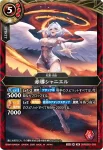 26RBS01-009 M 赤導シャニエル(26RBS01收錄/2026年度版)