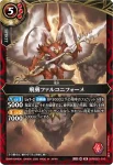 26RBS01-009 M 赤導シャニエル(26RBS01收錄/2026年度版)