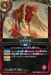 26RBS01-012 C レグリナズ(26RBS01收錄/2026年度版)