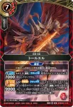 26RBS01-014 M 龍駒ロスターシュ(26RBS01收錄/2026年度版)