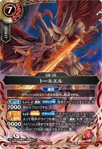(SECRET)26RBS01-013 M トールエル(26RBS01收錄/2026年度版)