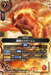(SECRET)26RBS01-014 M 龍駒ロスターシュ(26RBS01收錄/2026年度版)