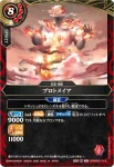 26RBS01-015 R プロトメイア(26RBS01收錄/2026年度版)