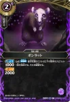 26RBS01-017 C イムセイド(26RBS01收錄/2026年度版)