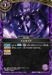 26RBS01-017 C イムセイド(26RBS01收錄/2026年度版)
