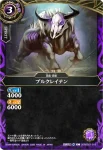 26RBS01-019 C ブルクレイテン(26RBS01收錄/2026年度版)