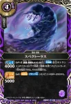 (SECRET)26RBS01-021 R スペクトーラス(26RBS01收錄/2026年度版)
