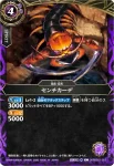 26RBS01-021 R スペクトーラス(26RBS01收錄/2026年度版)